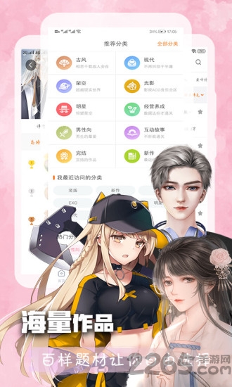 橙光閱讀器APP