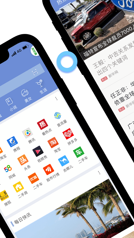 中國移動手機沖浪導航app 沖浪導航瀏覽器免費版下載