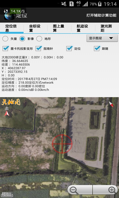 中國天眼衛星地圖高清版 天眼APP(高清衛星地圖)