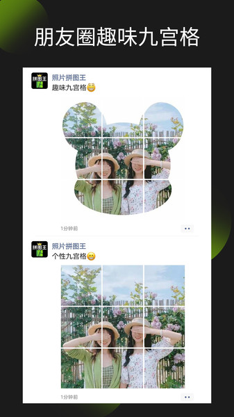 照片拼圖王app 照片拼圖王APP下載