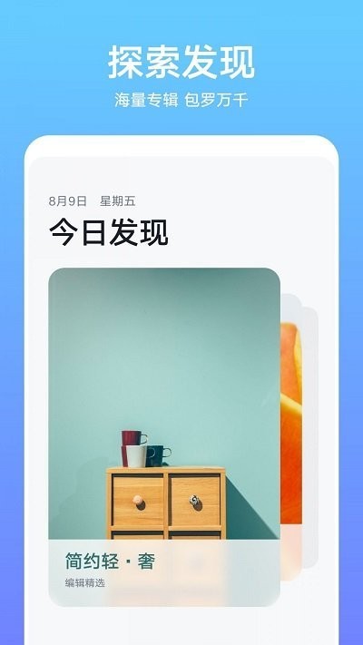 華為主題商店APP