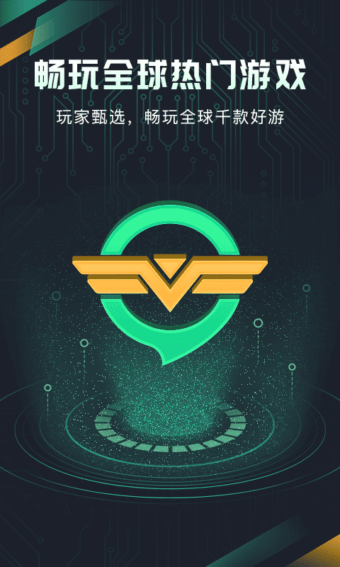 奇游手游加速器vip破解版 奇游手游加速器破解版下載