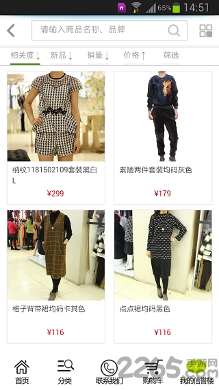 信譽(yù)樓APP