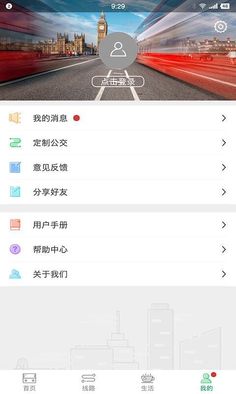 東營(yíng)智慧公交