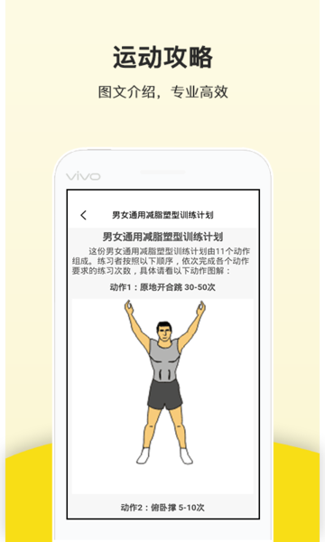 跑步計(jì)數(shù)器下載手機(jī)版