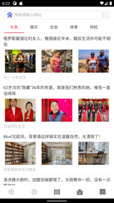 指尖瀏覽器APP