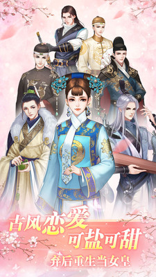 花之舞(古風戀愛)