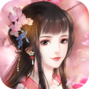 花之舞(古風戀愛) 安卓版v1.3.4