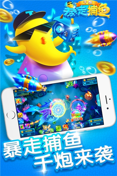 暴走千炮捕魚(yú)官方版