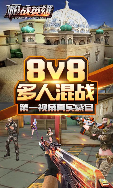 槍戰英雄破解版