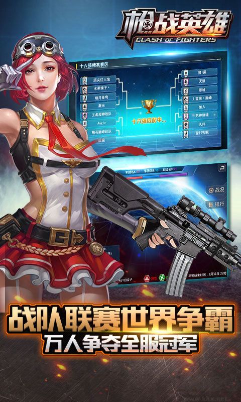 槍戰英雄破解版