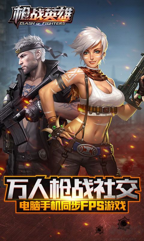 槍戰英雄破解版