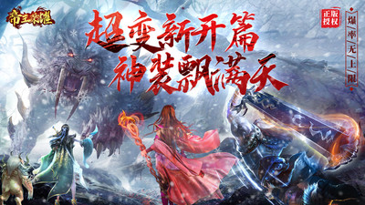 帝王榮耀變態版