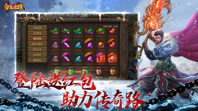帝王榮耀變態版
