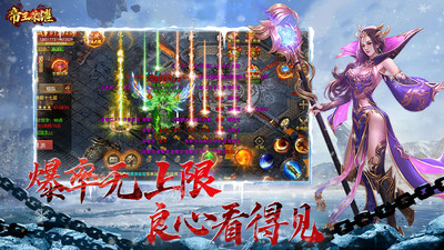 帝王榮耀變態版