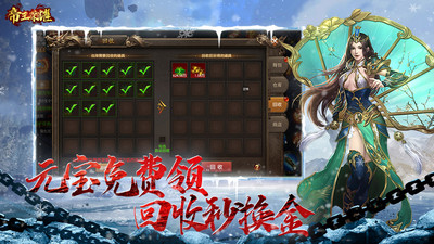 帝王榮耀變態版