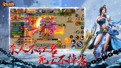 帝王榮耀變態版