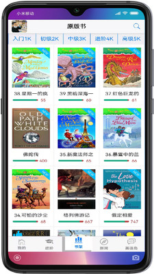 英語幫APP(英語學習輔導)