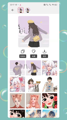 情頭匹配APP