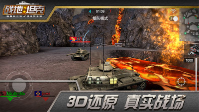 戰地坦克