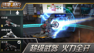 戰地坦克