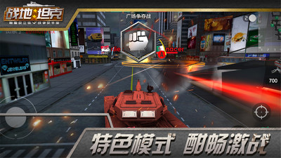 戰地坦克