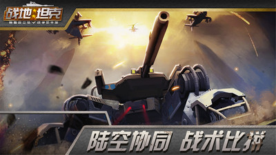 戰地坦克