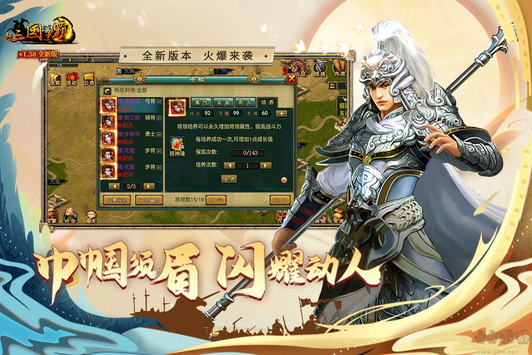 帝王三國2022