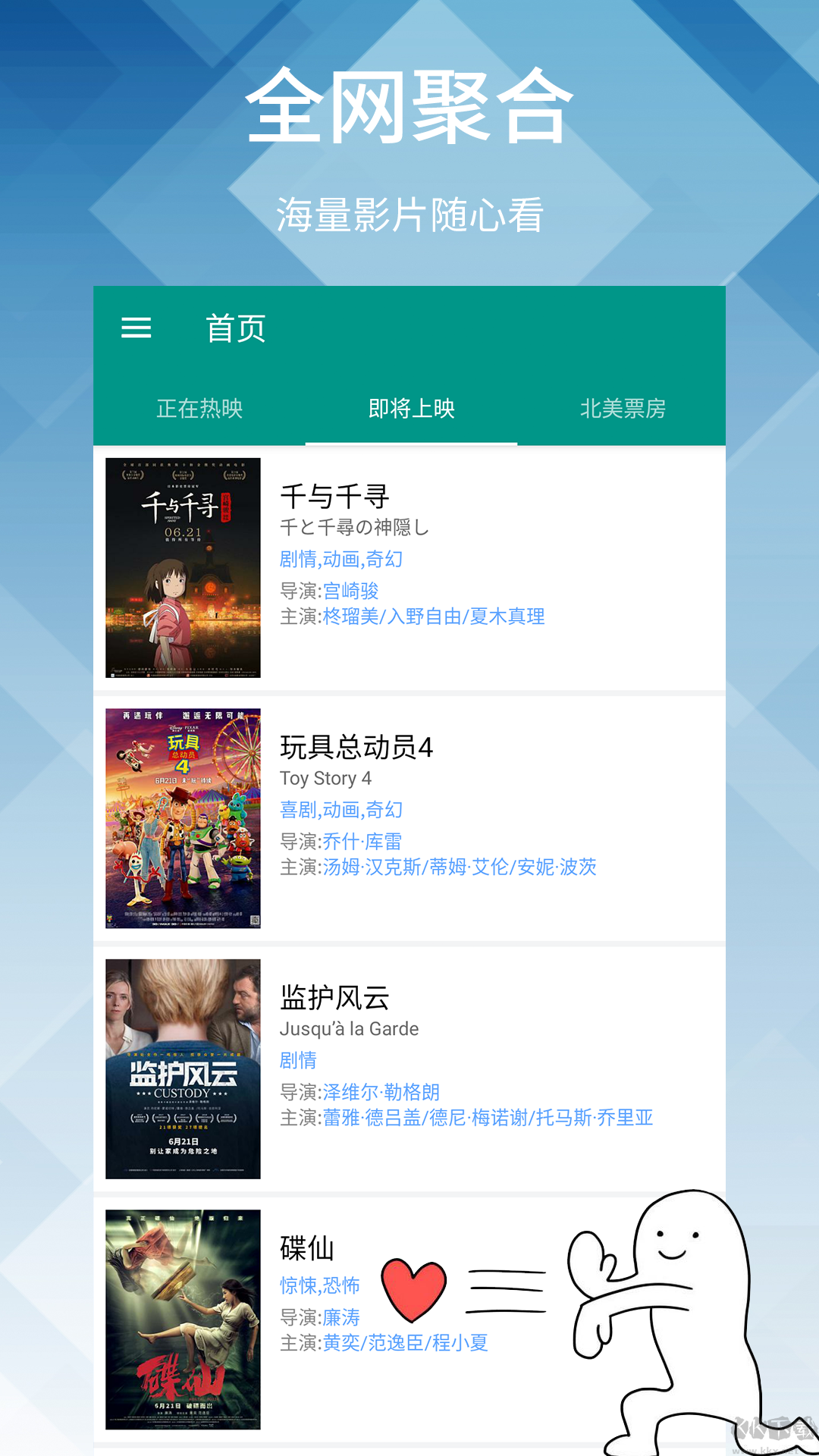 神馬影院我不卡