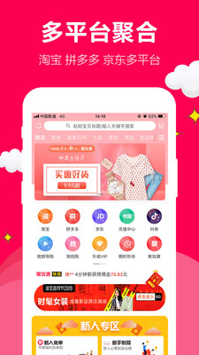 聚實惠