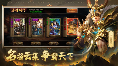 三國戰(zhàn)爭