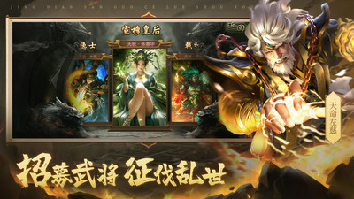 三國戰(zhàn)爭