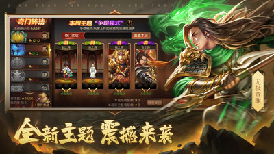 三國戰(zhàn)爭