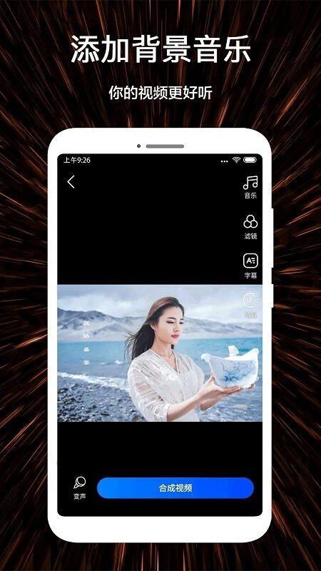 微視頻號(hào)制作APP