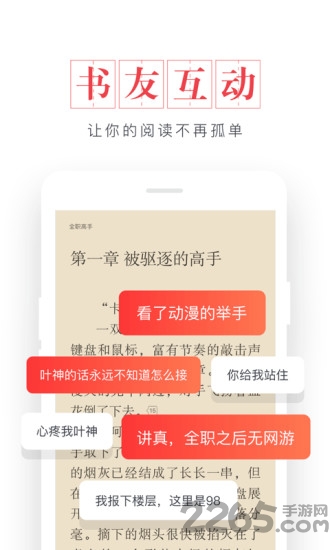 免費看全本小說app 免費看全本小說最新版下載