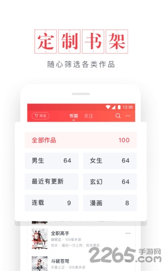 免費看全本小說APP無廣告