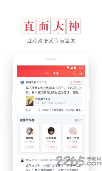 免費看全本小說APP無廣告