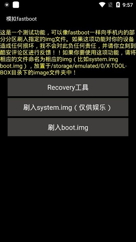 鑭系統(tǒng)工具箱APP