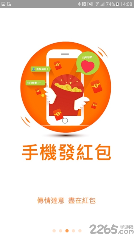 澳門中銀手機銀行APP