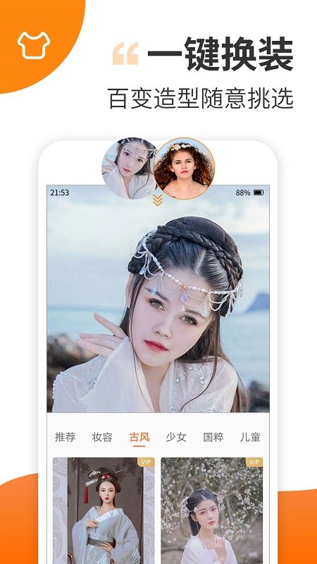 趣制作特效視頻軟件 趣制作免費下載