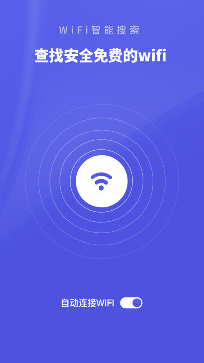 wifi助手客戶端 wifi助手app下載