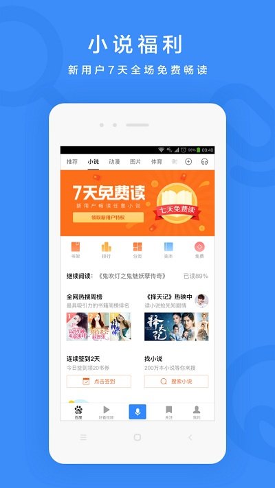 掌上百度2017官方版 手機百度2017版下載