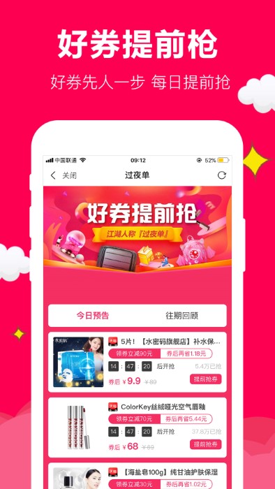 聚實惠