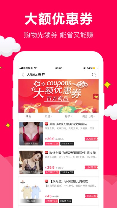 聚實惠