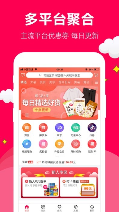 聚實惠