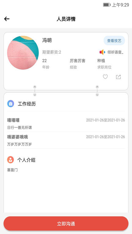 農工大集官方版