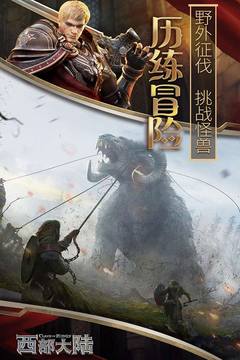 列王的紛爭西部大陸