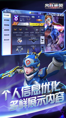火線精英破解版