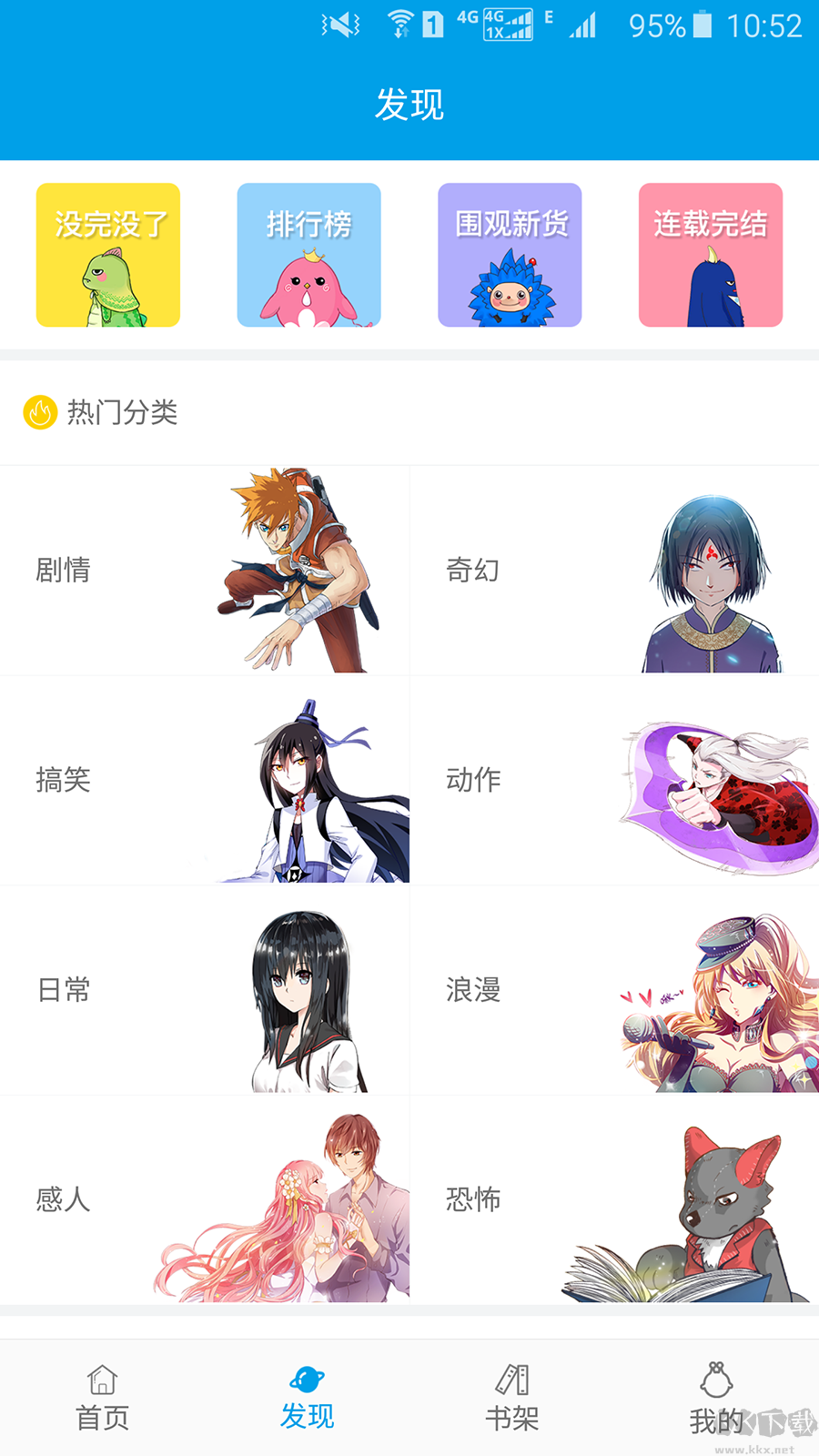 呱呱漫畫
