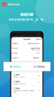 管家婆(進(jìn)銷存)